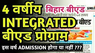 Bihar B.Ed || 4 year integrated  B.Ed programme Latest update