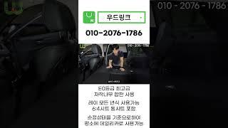 QM6 차박 평탄화 오차 각도 0도