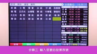 【全國數位】機上盒功能操作說明：股市