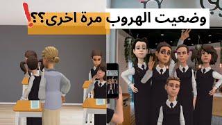 بعد اختبار المدرسه السيء|رحنا مطعم جوي |لكن الصدمه!