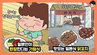 아따맘마 속 맛있는 일본 가정식들의 비밀! 아따맘마 속 일본 가정식 문화 TOP7 [빠퀴]