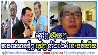 John Ny Talk About His Breaking News Today On Khmer Political And Social Events