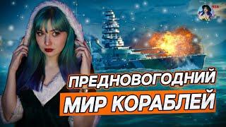 Учусь играть в  Мир Кораблей