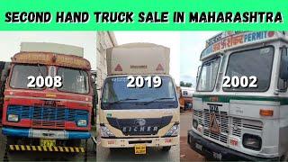 SECOND HAND TRUCK SALE IN MAHARASHTRA | BUY USED TRUCK | SECRET BAATE FOR YOU