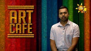 Hiru TV Art Cafe l EP 431 | 2024-09-28