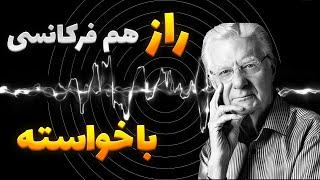 قانون ارتعاش٬ مدار و هم فرکانسی با خواسته ها