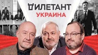 История Украины / Виктор Мироненко и Станислав Белковский // Дилетант