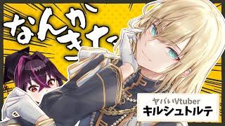 【vsキルシュトルテ】害悪Vtuber大怪獣マシュマロバトルコラボ【毒ヶ衣ちなみ/新人Vtuber】