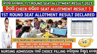 Odisha nursing seat allotment result 2023 | Odisha nursing 1st round seat allotment result 2023#otv