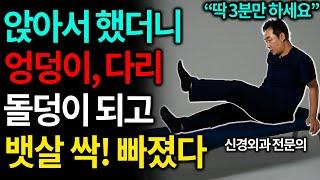 무릎관절에 무리없는 노년 근력 운동 무조건 꼭 하세요! 한달 후 하체가 돌덩이 됩니다. (이정표 원장 통합본)