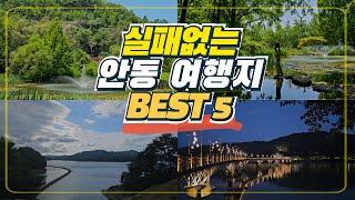 A place to visit in Andong for a trip to Korea