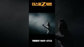 The Swing Z  #스크린골프 #골프 #골프스윙 #골프연습 #더스윙제트 #창업 #스크린골프창업