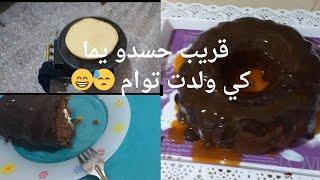 #بديتهالكم من طريق حتان دارنا ولقينا ختي #قريب حسدو يما كي جابت توام #روتين وميناج خفيف