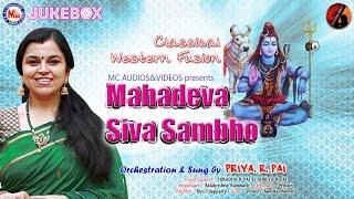 Classical Western Fusion Songs | MAHADEVA SIVA SAMBHO | Priya R Pai | Carnatic Music