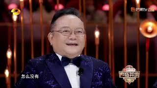 纯享：张国强逗乐配音《天下无贼》，完美再现范伟“ 胖劫匪”形象！《声临其境2》EP5 【湖南卫视官方HD】