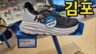 [매장정보] 김포 현대 - 나이키, 아디다스, 호카, 언더아머 (nike, adidas, hoka, under armour outlet)