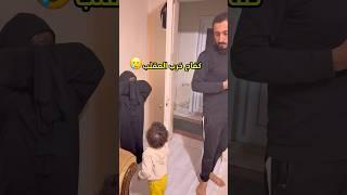 كان احلى مقلب ولكنكفاح