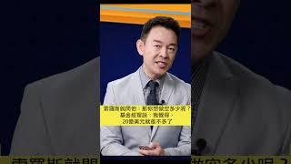 狙擊英鎊，索羅斯一戰成名！【新聞最嘲點 姜光宇】2023.06.13