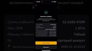 40%+ годовых USDT на ByBit | Доход от стейкинга монет за пару секунд