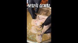 보양식 삼계탕은 영계닭을 사용하세요!