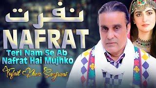 Nafrat (Official Video) Tufail Khan Sanjrani | Album 11 | SONG 2023 | Azad Production Official