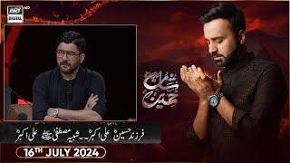 Dastaan e Farzandan e Hussain RA | Shahad e Hazrat Ali Akbar RA | Mir Hassan Mir