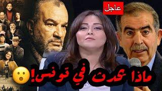 هذا ما فعلته مديرة التلفزة التونسية مع ممثل تونسي لأنه نائب في البرلمان ?