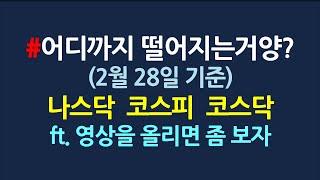 지수분석은, 따블맨_2월28일