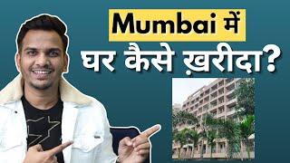 Mumbai में घर कैसे ख़रीदा?  | Satish K Videos