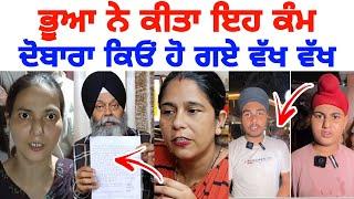 Jaspreet Singh ਦੀ ਭੂਆ ਨੇ ਕਿਓਂ ਕੀਤਾ ਇਹ ਕੰਮ | ਇਕ ਹੋਰ Video Viral | Jaspreet Singh Latest Interview