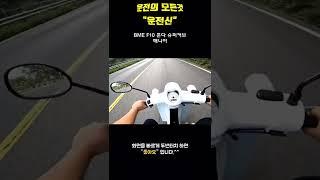 혼다 슈퍼커브 기어변속 (handa Super Cub)