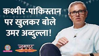 Omar Abdullah Interview: Kashmir, PM Modi, Pakistan पर खुलकर बोले! | Mehbooba | Jamghat