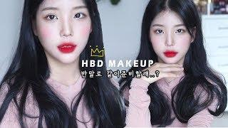 eng애드라 역대급 형광메이크업 보러와️인스타 메이크업 GRWM- [쩡유]