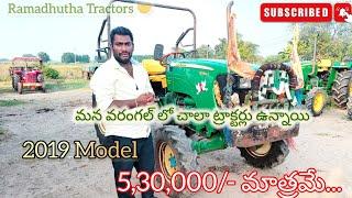 John Deere 5045 4wd || 2019 Model || Subscribe Ramadhutha Tractors