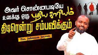 அவர் சொன்னபடியே உனக்கு ஒரு புதிய காரியம் திடிரென்று சம்பவிக்கும் | Pas.Johnsam Joyson