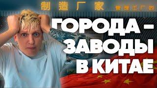 Топ 10 городов Китая