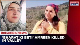 Terror Attack Continues In The Valley, Family Of Amreen Bhat Demands Justice | Latest English News