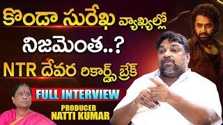 Producer Natti Kumar Latest Interview with Anchor Suvarna | Natti Kumar | Signature Studios