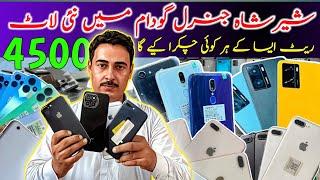 SherShah General Godam | SherShah Mobile Market | Excess 2 Rate