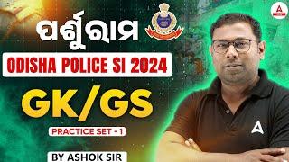 Odisha Police SI Class | Odisha Police SI GK GS Practice Set 1 | By Ashok Sir