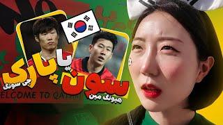 پارک جی سونگ" یا "سون هیونگ مین"؟ | Park Ji Sung Or Son Heung-Min?