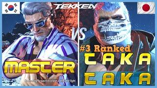 Tekken 8 ▰ TAKATAKA (#3 Ranked Bryan) Vs MASTER (Victor) ▰ Ranked Matches