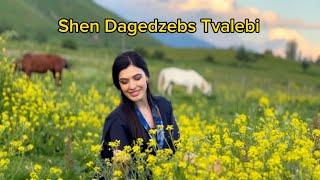 NEW 2023 | Mariam Elieshvili - Shen Dagedzebs Tvalebi / მარიამ ელიეშვილი - შენ დაგეძებს თვალები