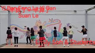 一半疯了一半算了 Yi Ban Feng Le Yi Ban Suan Le/ Ivy Chan (SG)