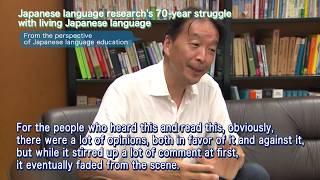 From the perspective of Japanese language education: Hiroshi Noyama (NINJAL)