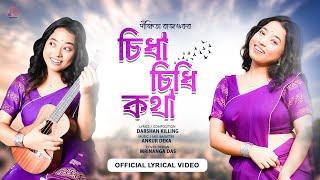 Sidha Sidhi kotha | Dikshita Rajguru | Darshan Killing | Official Assamese Romantic Song 2023