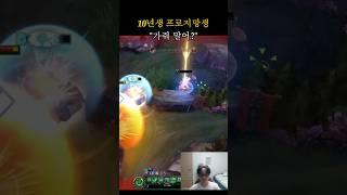 우르프(URF) 진정으로 즐기는 법7