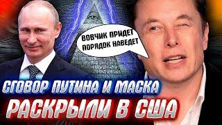 ПОЧЕМУ ПУТИН ПОБЕЖДАЕТ ЗЕЛЕНСКОГО, а Трамп Камалу Харрис? Тайный инсайд из Капитолия