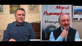 Мост Москва - Тбилиси, политик Дмитрий Лорткипанидзе:  "Грузинская мечта" защитит свою победу!