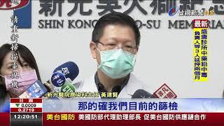 歐美返台確診增醫:第2波疫情來襲前兆